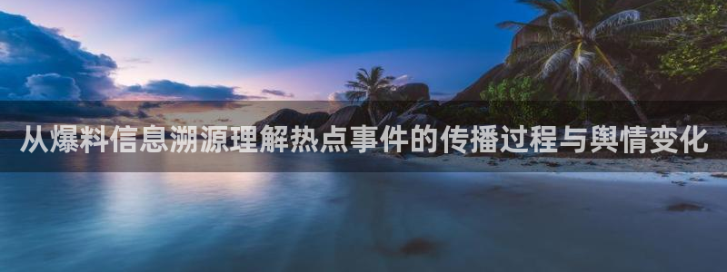 社会热点后续进展