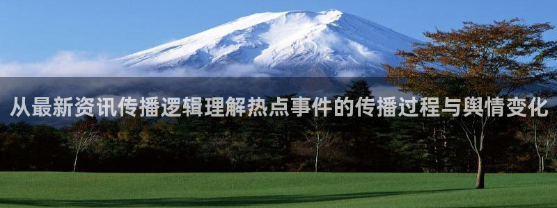 理性吃瓜信息核验