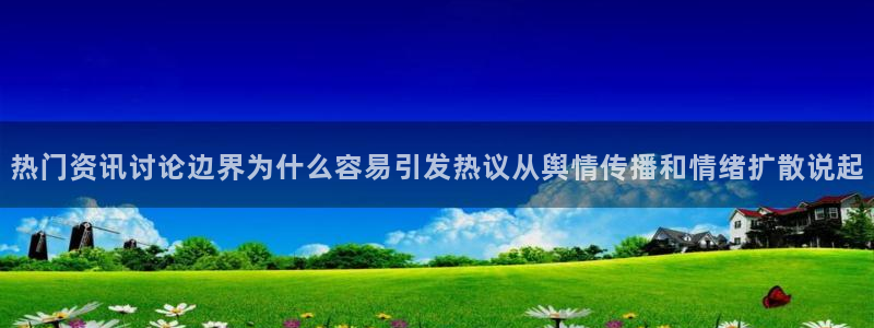热门吃瓜事件始末
