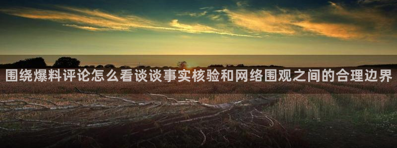 吃瓜爆料