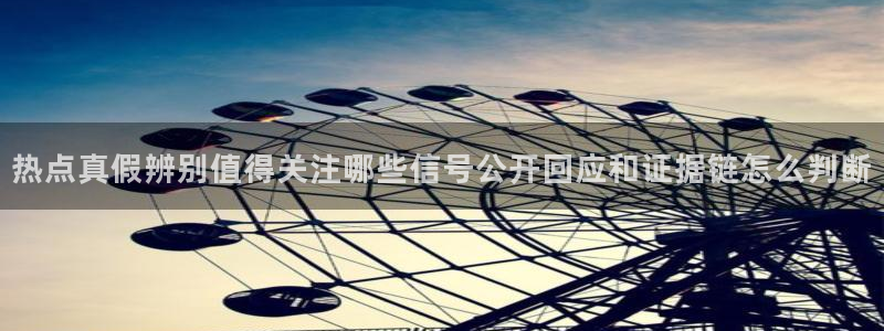 吃瓜真相