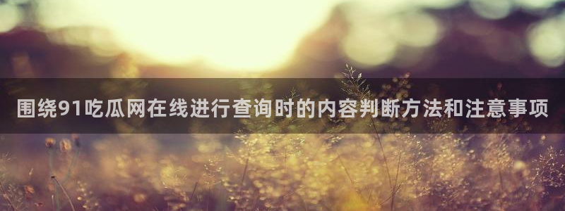 最新吃瓜