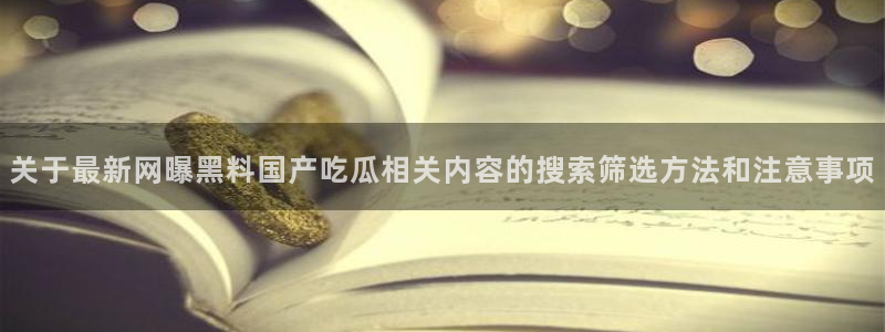 51吃瓜完整时间线