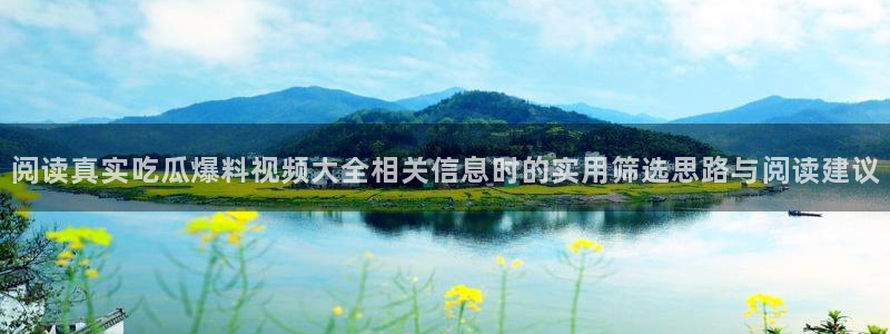 吃瓜
