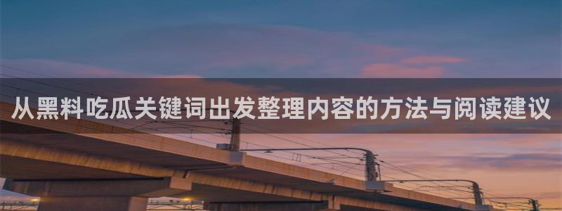 理性吃瓜完整时间线