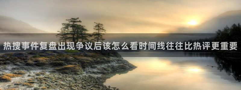 社会热点完整时间线