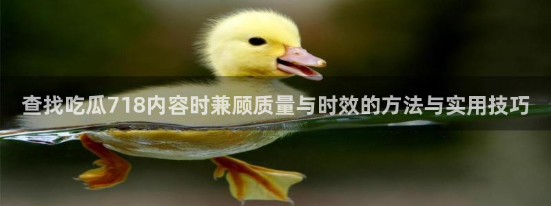 热门吃瓜最新消息