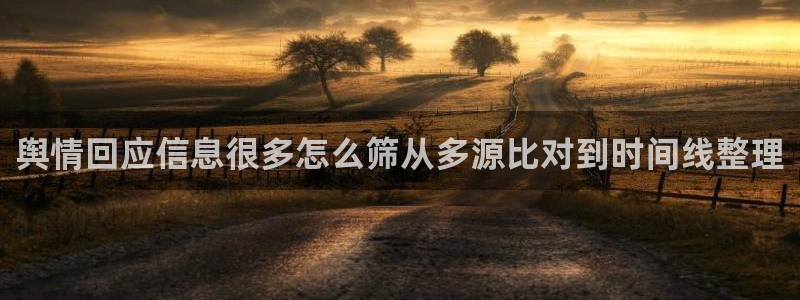 今日吃瓜信息核验